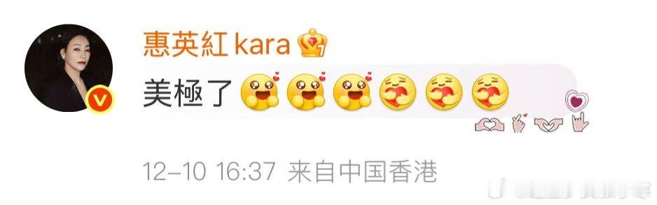 惠英红夸刘亦菲美极了惠英红夸刘亦菲美极了，这是真的美啊~惠英红说刘亦菲美极了