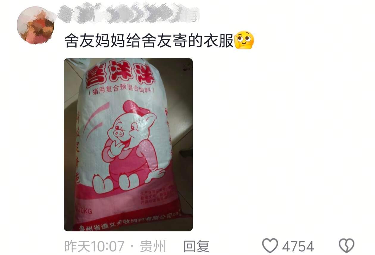 永远想不到父母拿什么包装寄东西😨​​​