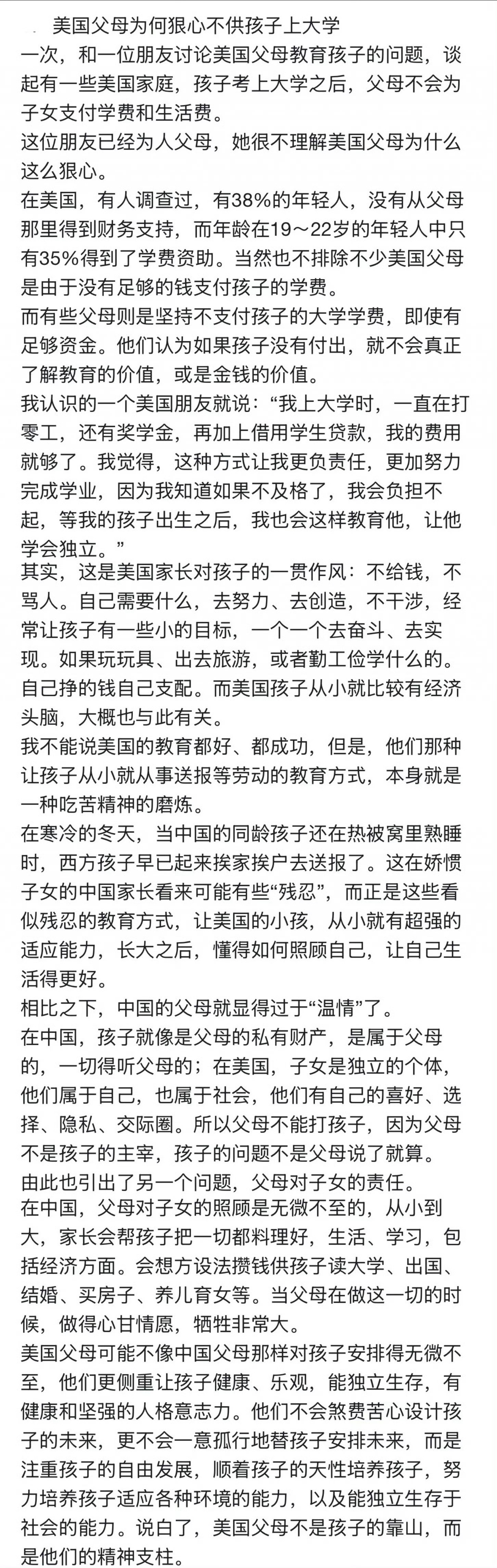 这是一篇真的存在的文章，2013年的。现在来看真搞笑，这些人眼里的美国到底是啥呀