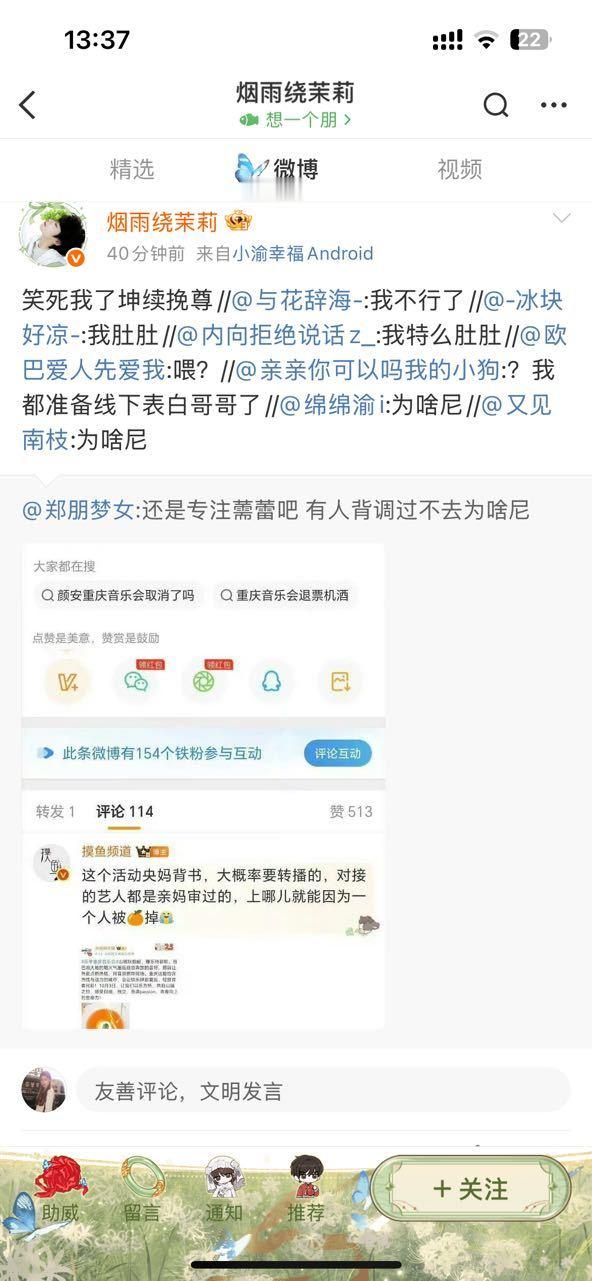 看不懂人话的春货聚堆了，人家是一整个活动都取消了好吗[汗]​​​