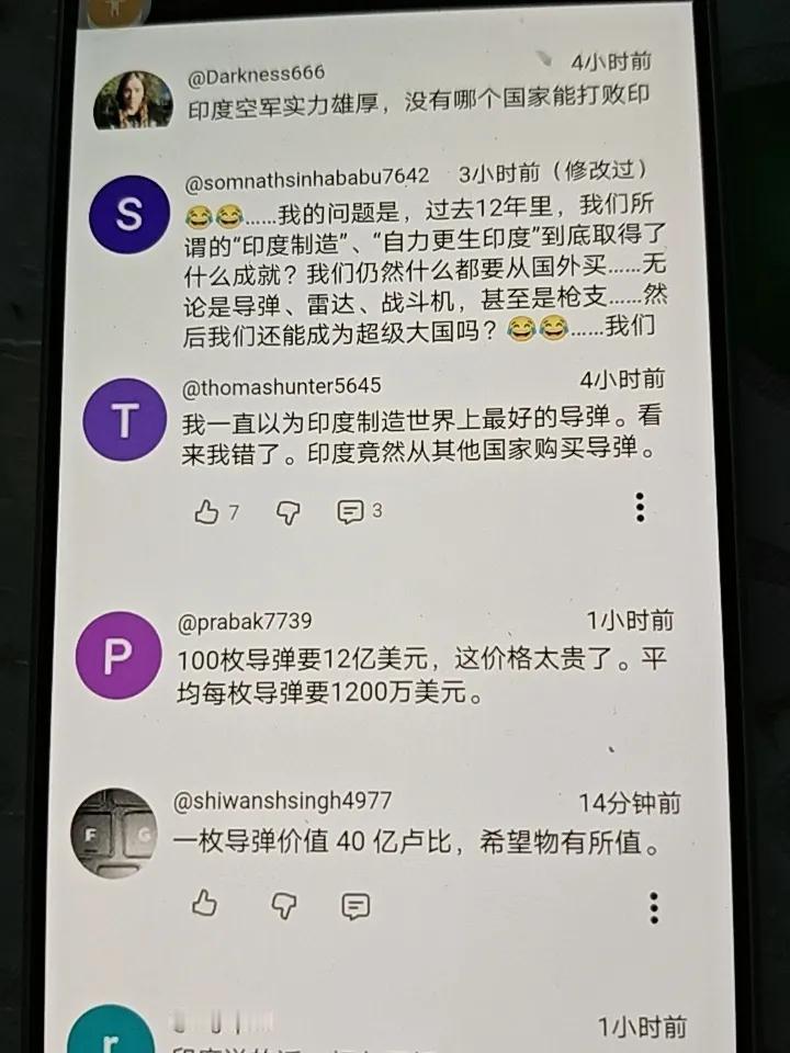 有个印度网友说印度空军实力雄厚，没有哪个国家能打败印度然后又有一个印度网友说