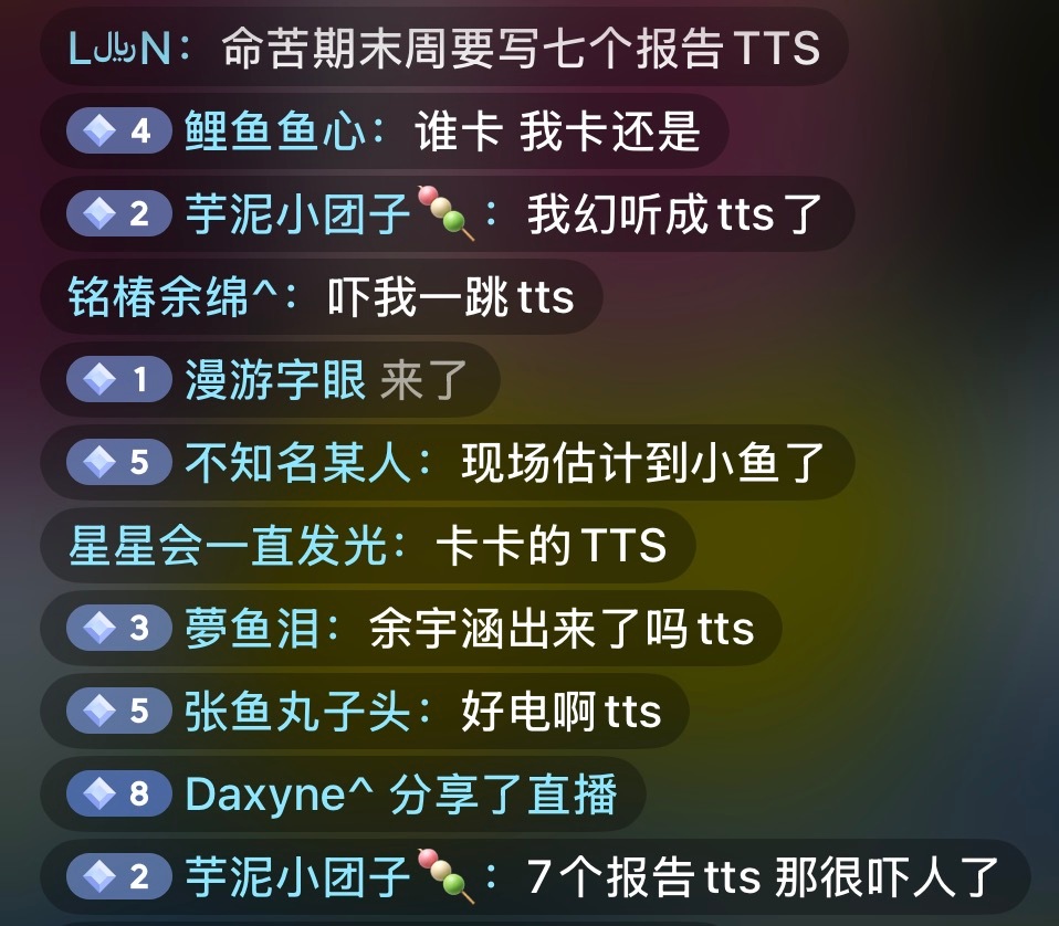 鱼丝笑死我了tts怎么这么搞笑啊tts