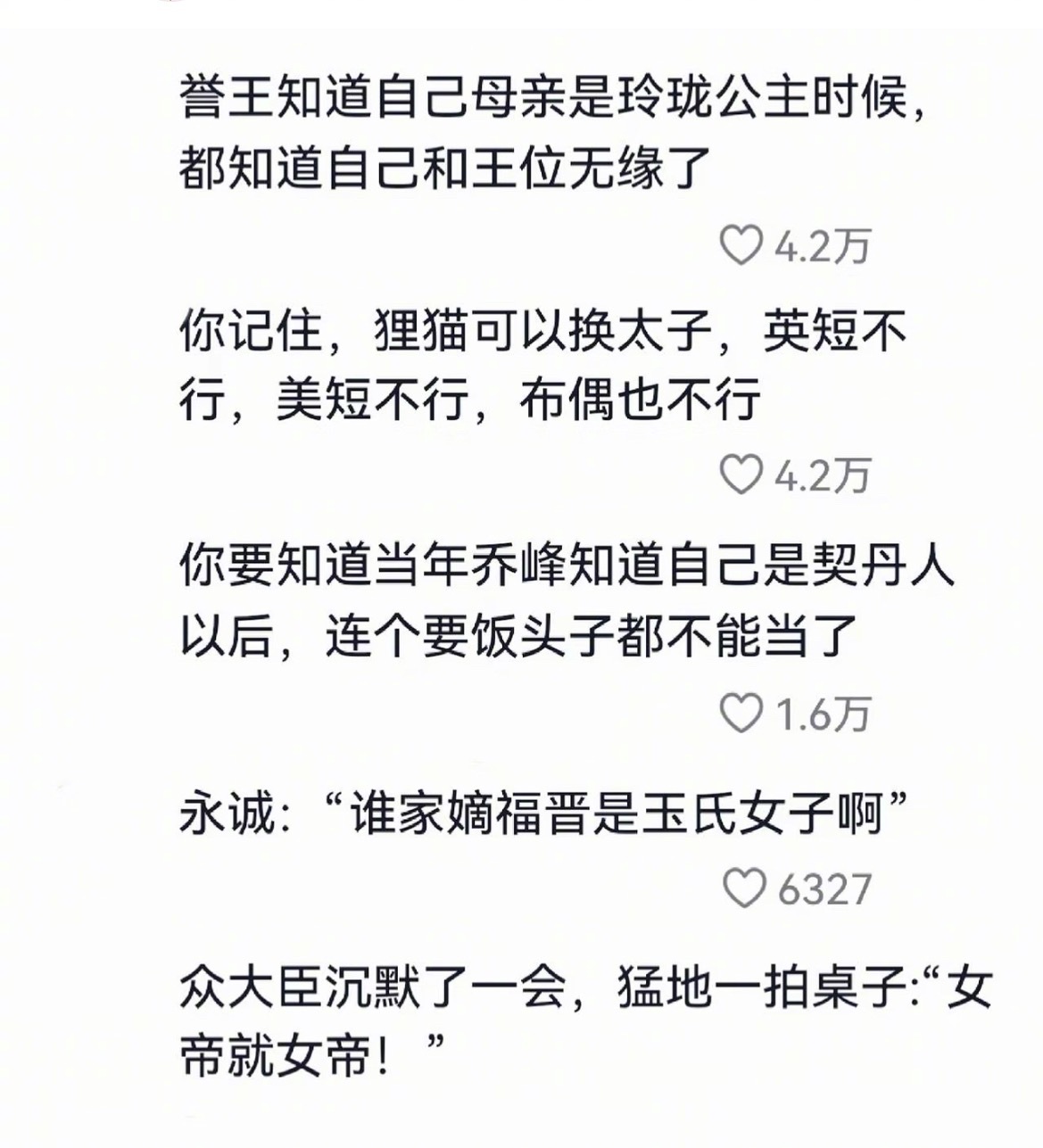 中国人对正统的执念哈哈哈🤣