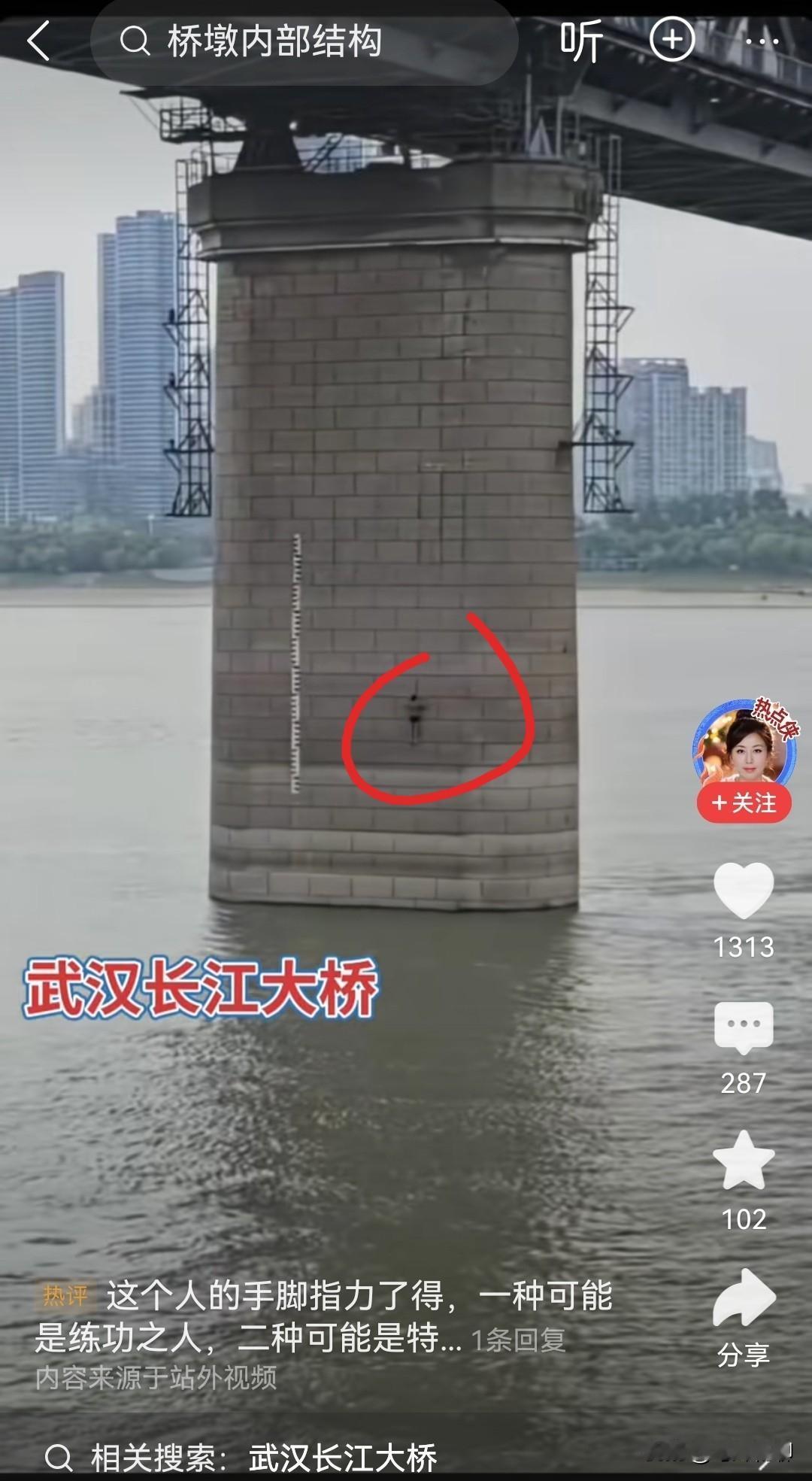 这位大哥绝对是攀岩界的高手，不借助任何工具，仅用两只手就能攀上桥墩，看着也不吃力