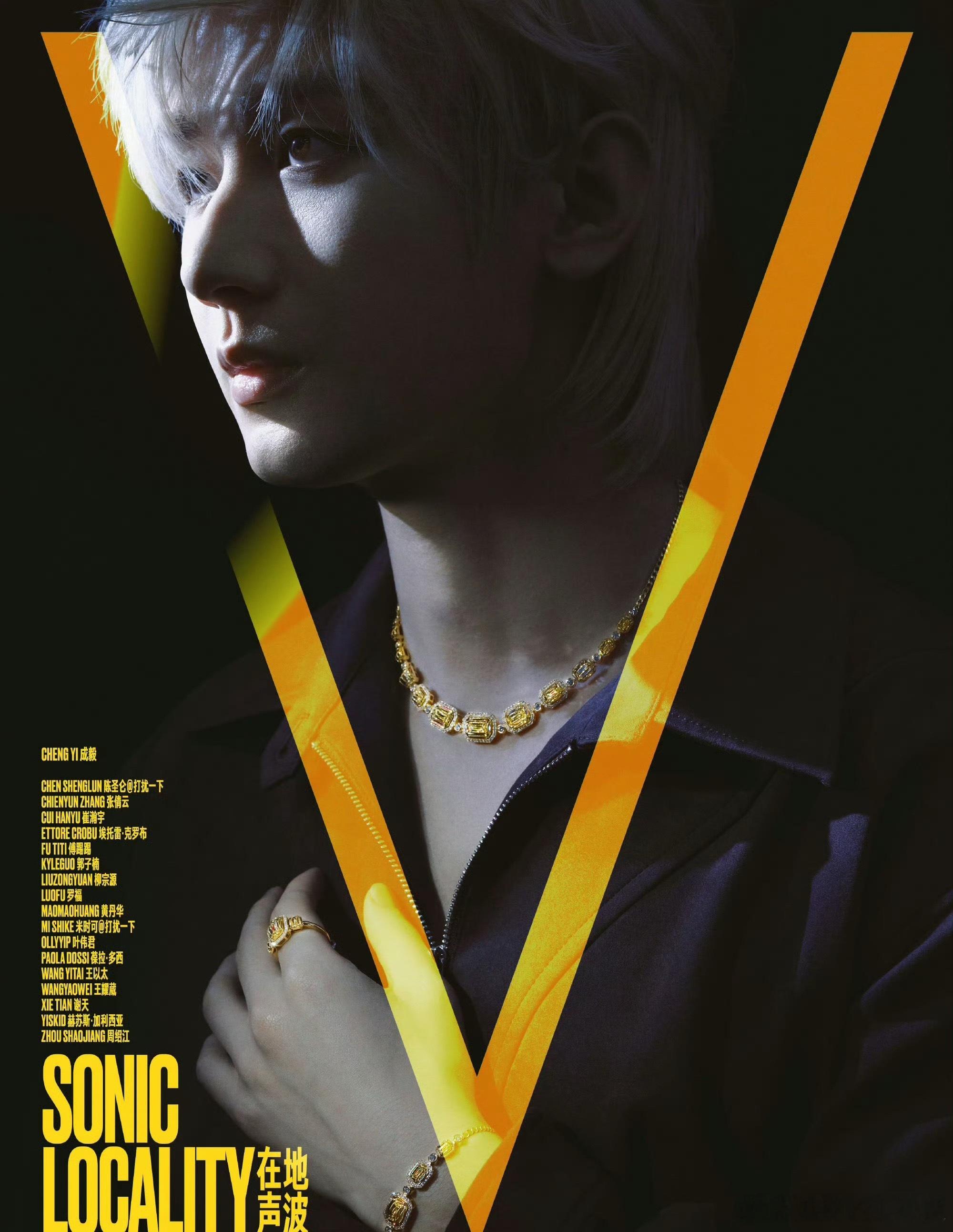 成毅最新杂志封面物料，销售已破4w，来看看表现力