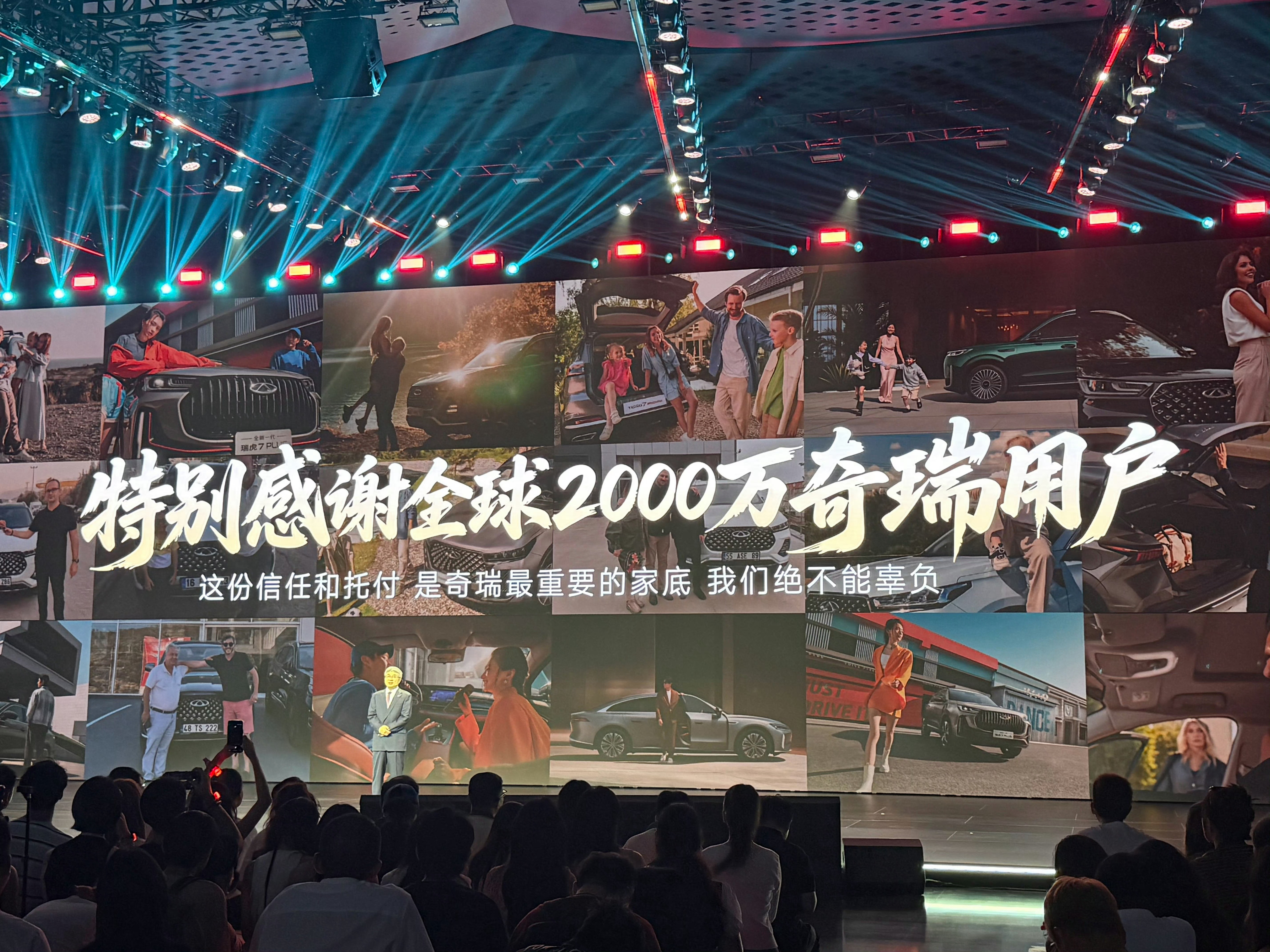 就在今天，奇瑞集团全球第2000万辆整车——风云A9正式完成交付，这标志着奇瑞成