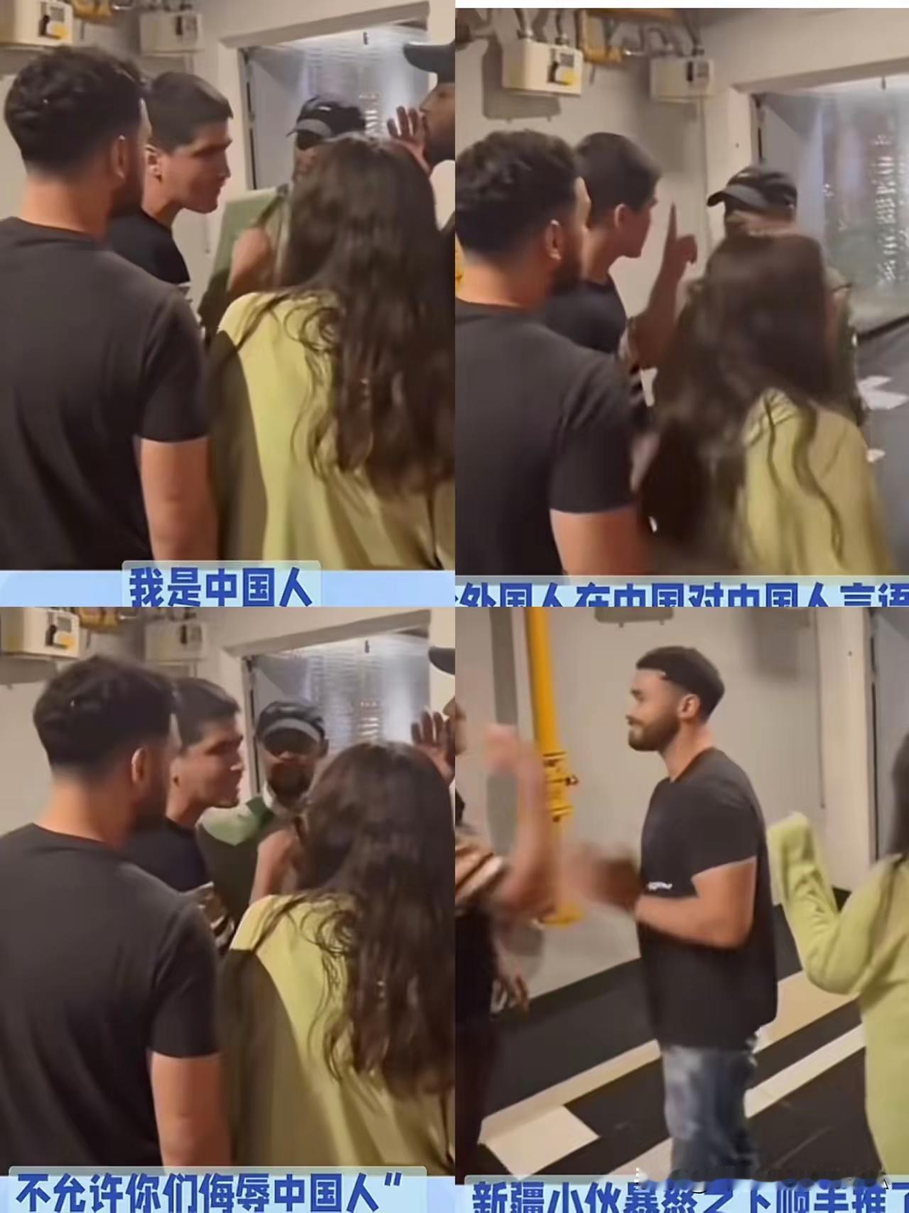 外国人在新疆旅游还敢乱骂？新疆小伙直接拉住不让走，这事儿干得太解气了！你说