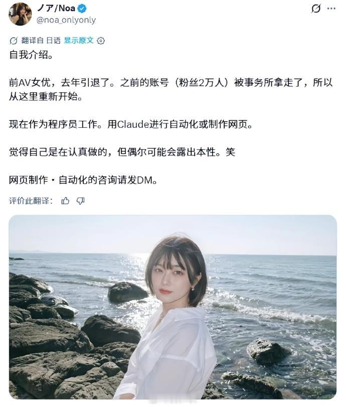从AV转行到AI，这转的也太离谱了吧