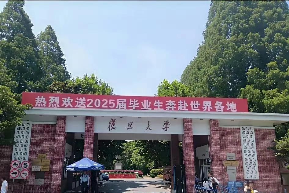 复旦大学没有“负担”，有点过分了！复旦大学不愧是上海顶尖名校，在大门口大大方方