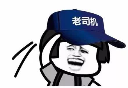 你是不是老司机，看你晚上超车就知道了。晚上开车，作为司机必备的技能之一，