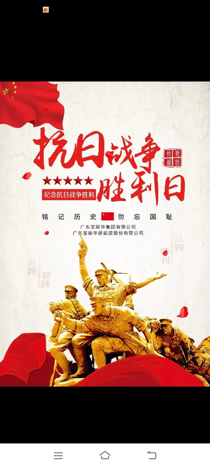 今天是七七事变88周年，这也是中华民族全国人民全面抗击小日本鬼子侵略战争88周年