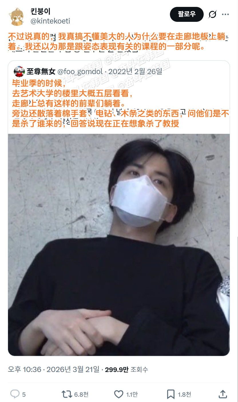 搞不懂美术大学的人为什么要在走廊地板上躺着海外新鲜事热点现场