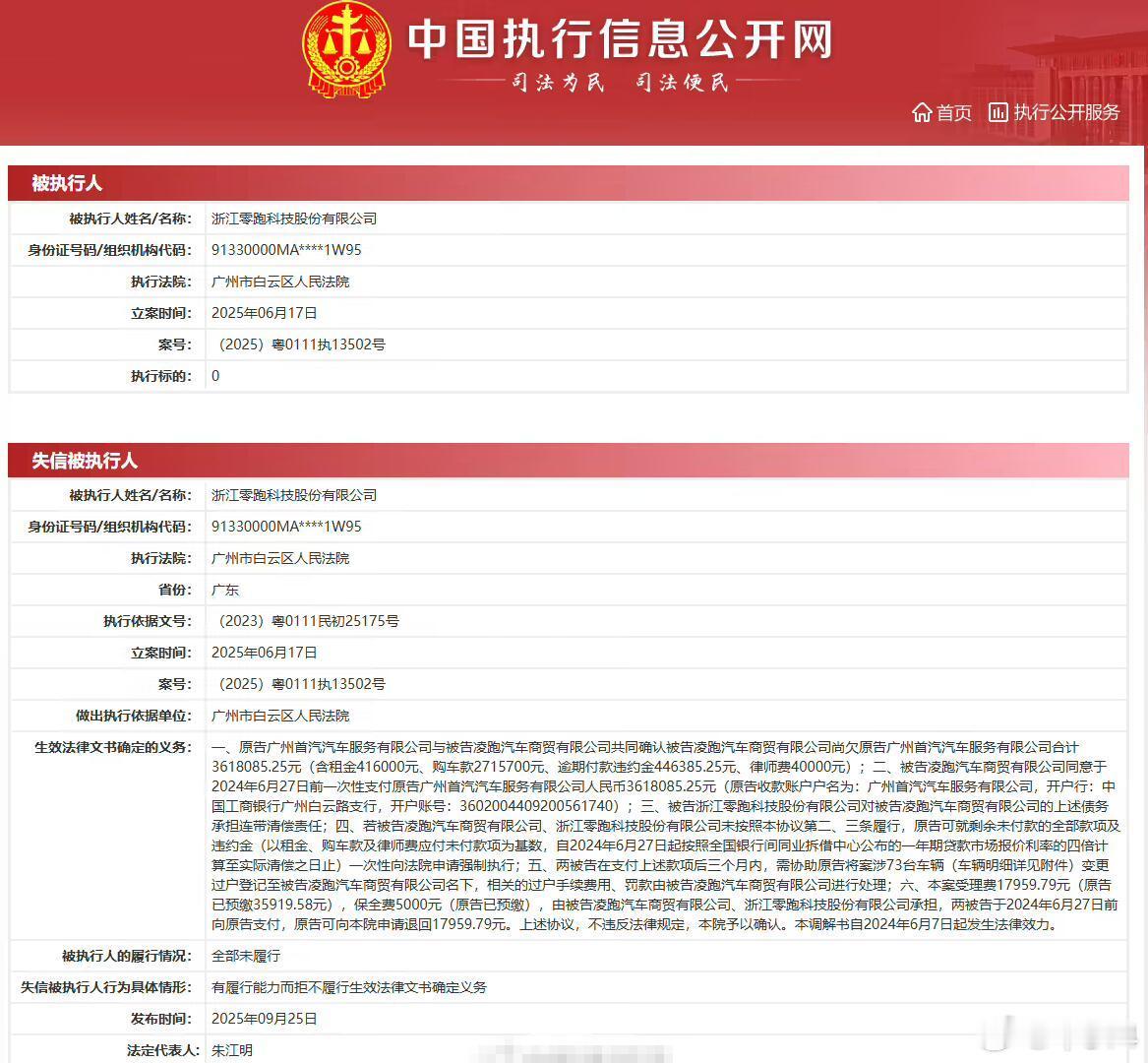 这真是一个突发的大新闻！零跑，最近在新势力的排名还是很高的，几乎是每周都能上榜，