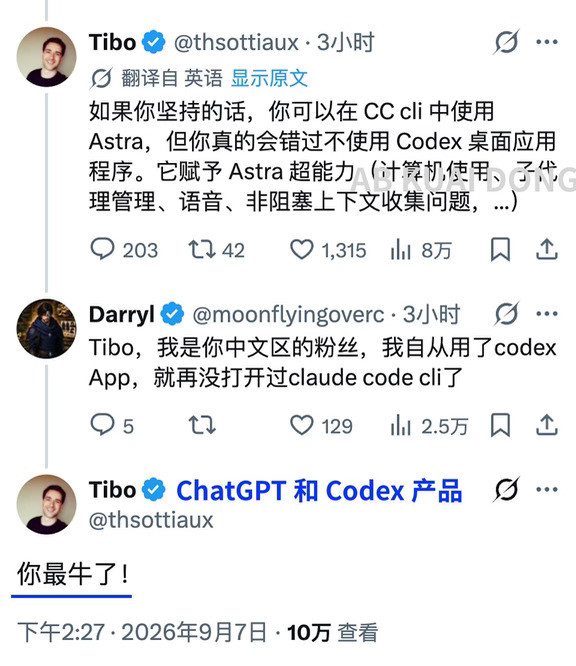 牛大了，就在隔壁Claude不断封禁中文用户，炒作中国威胁的时候，ChatGPT的大产品Tibo老哥