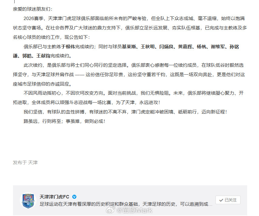 中超联赛我虎开大了，这意思不管是否降级，大家都有保障的。其实今年北方球队是要压