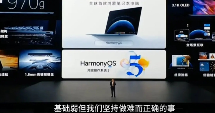 我们熟悉的华为终于回来了！我发现余承东余总这个人是真不老实！鸿蒙Pc的发布会上