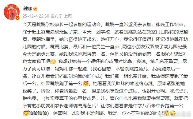 谢娜参加跳跳运动会谢娜此刻我是一位不在乎输赢的妈妈谢娜参加跳跳运动会，管它什么