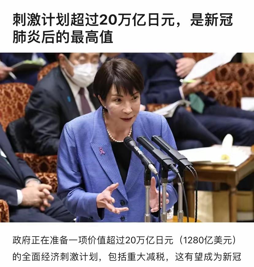 2. 高市早苗为何不回应中国？日媒分析两大原因：高市早苗未正面回应中国要求撤回涉