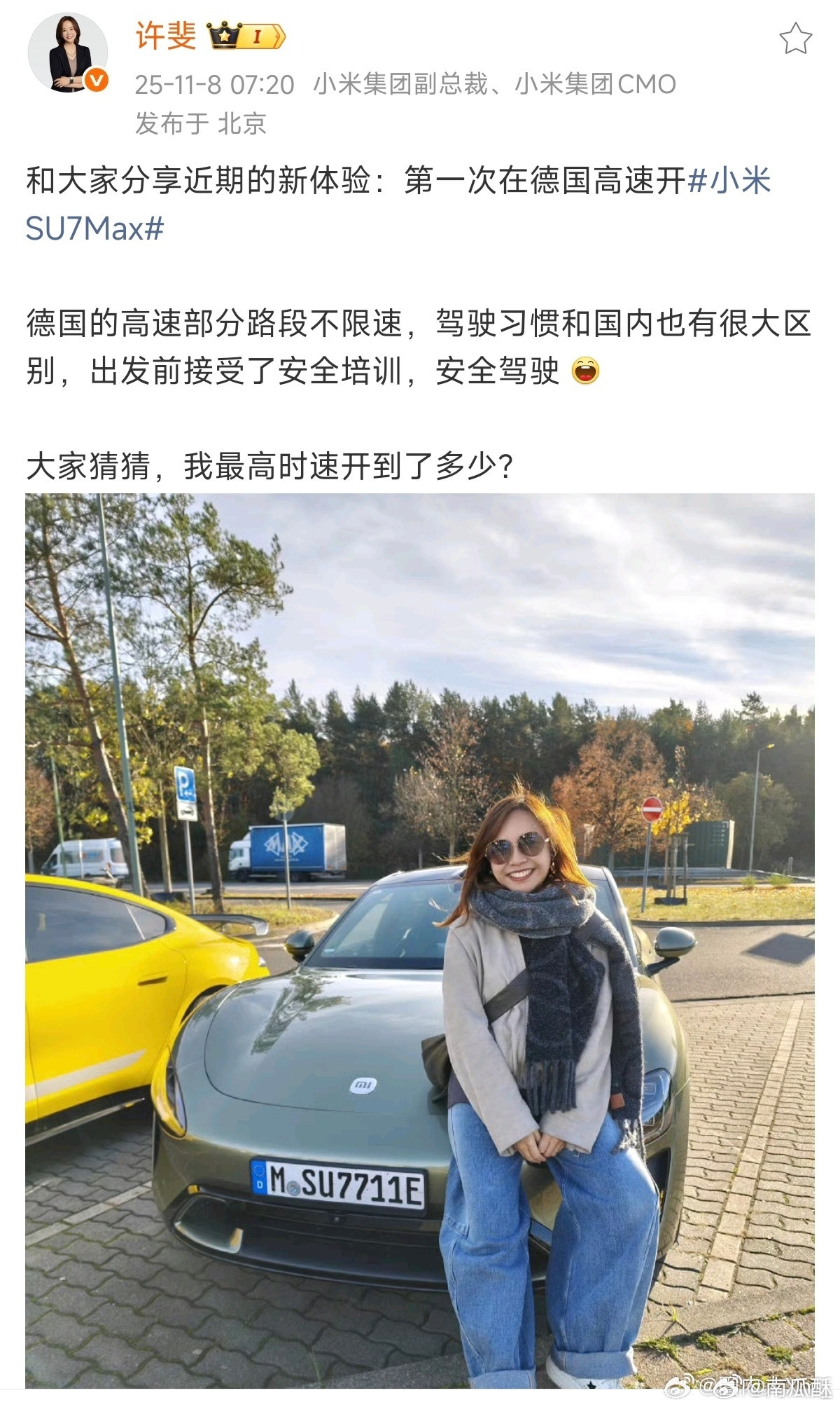 小米汽车为进军欧洲做准备小米汽车出海，启动！SU7YU7这种驾驶者之车，在欧