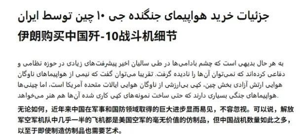到现在伊朗国内的一些网友还是死不悔改，他们迷之自信认为自己不论从工业实力，军事实