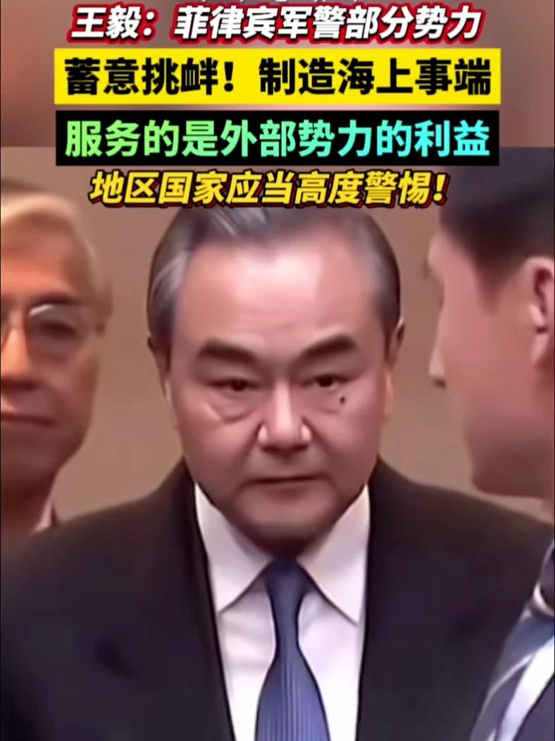 7月22日新消息，与王毅外长的会晤结束后，菲律宾外长拉扎罗写道：“我在东盟会议期