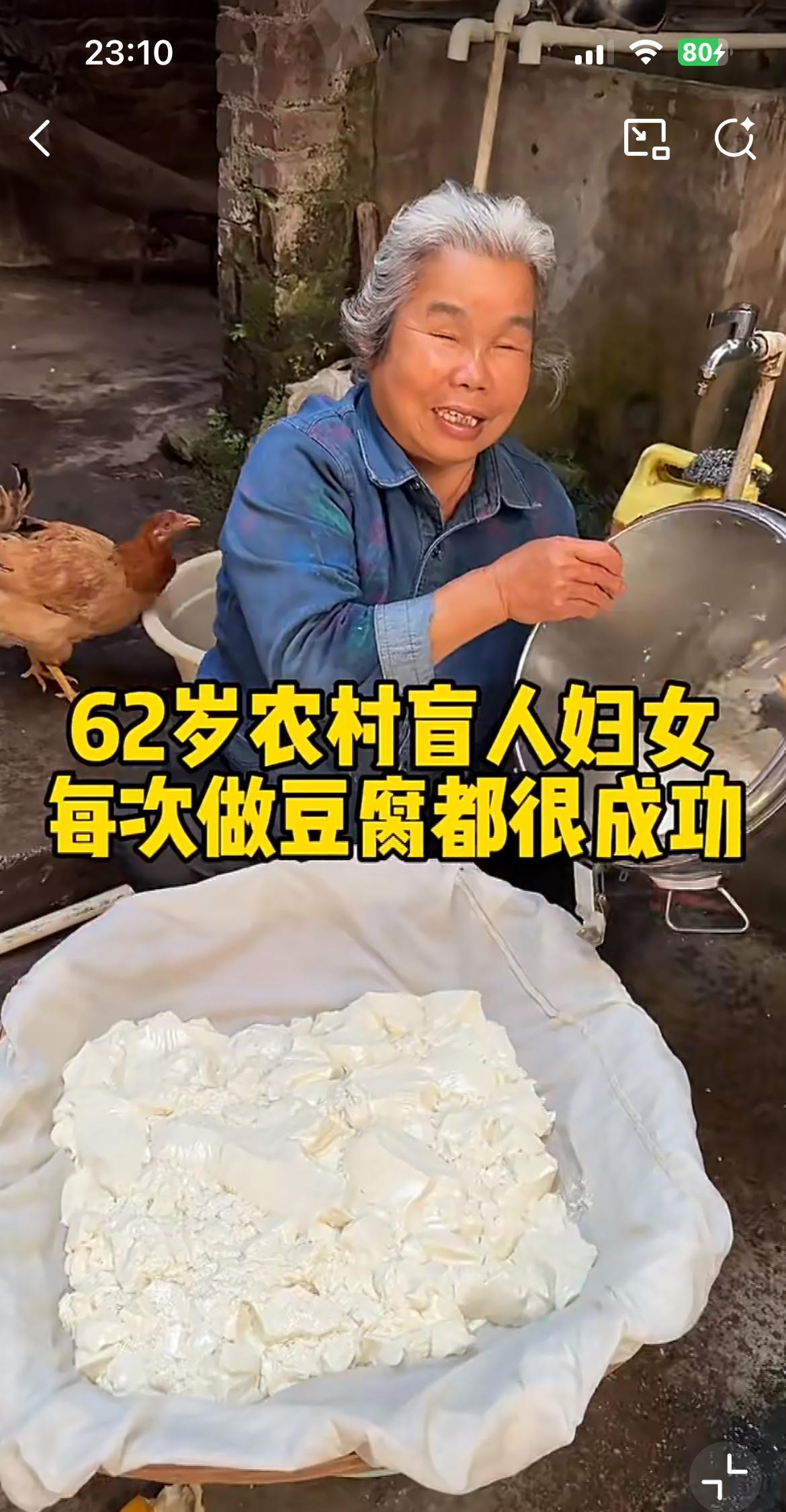 这个62岁的盲人大妈做豆腐好厉害，失明50多年，靠一手做豆腐的绝活养活了