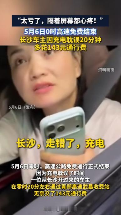 湖北武昌收费站，一位从长沙开新能源车赶路的女车主，因中途走错路绕行，又充了会儿电