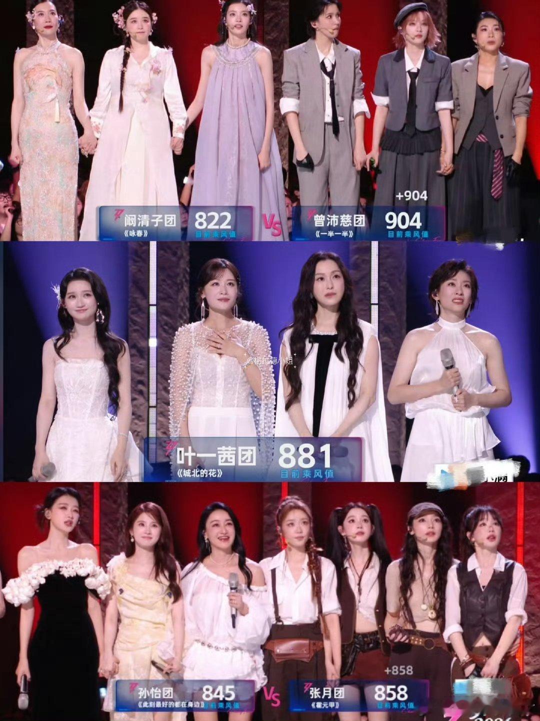 浪姐一公舞台，你最喜欢哪个团的表演