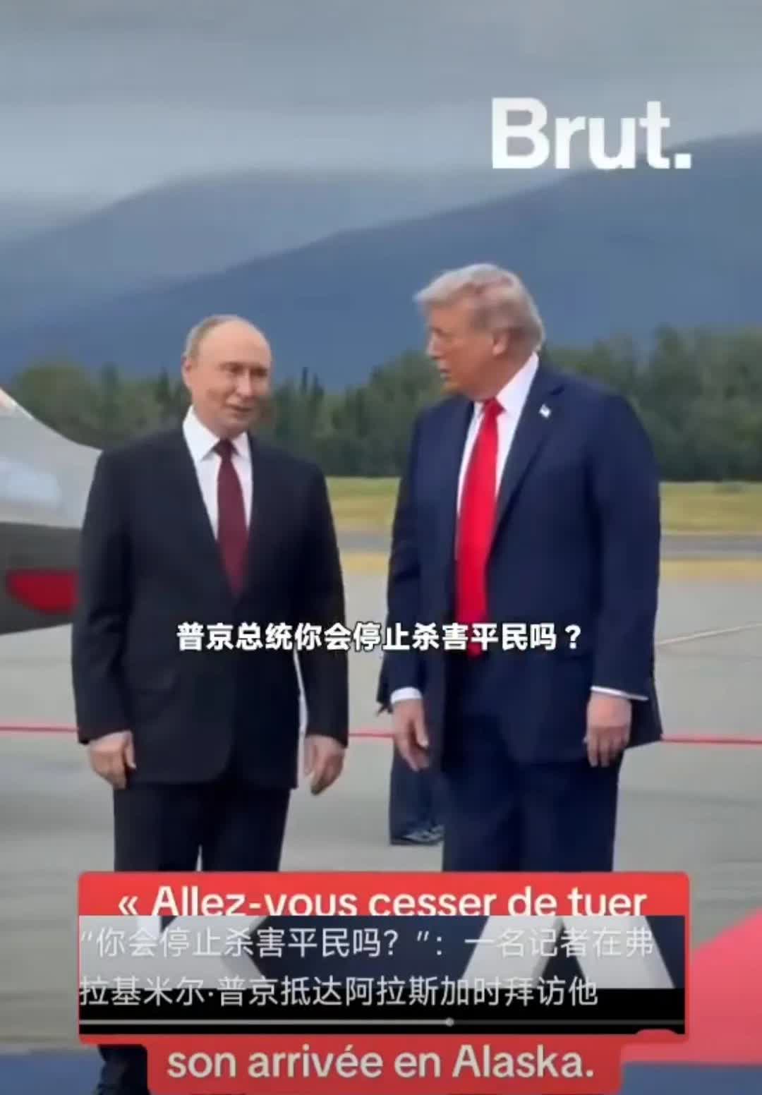 众多民主党人对特朗普在阿拉斯加约会PJ提出尖锐批评，指责他为暴徒张焰，思想混沌，