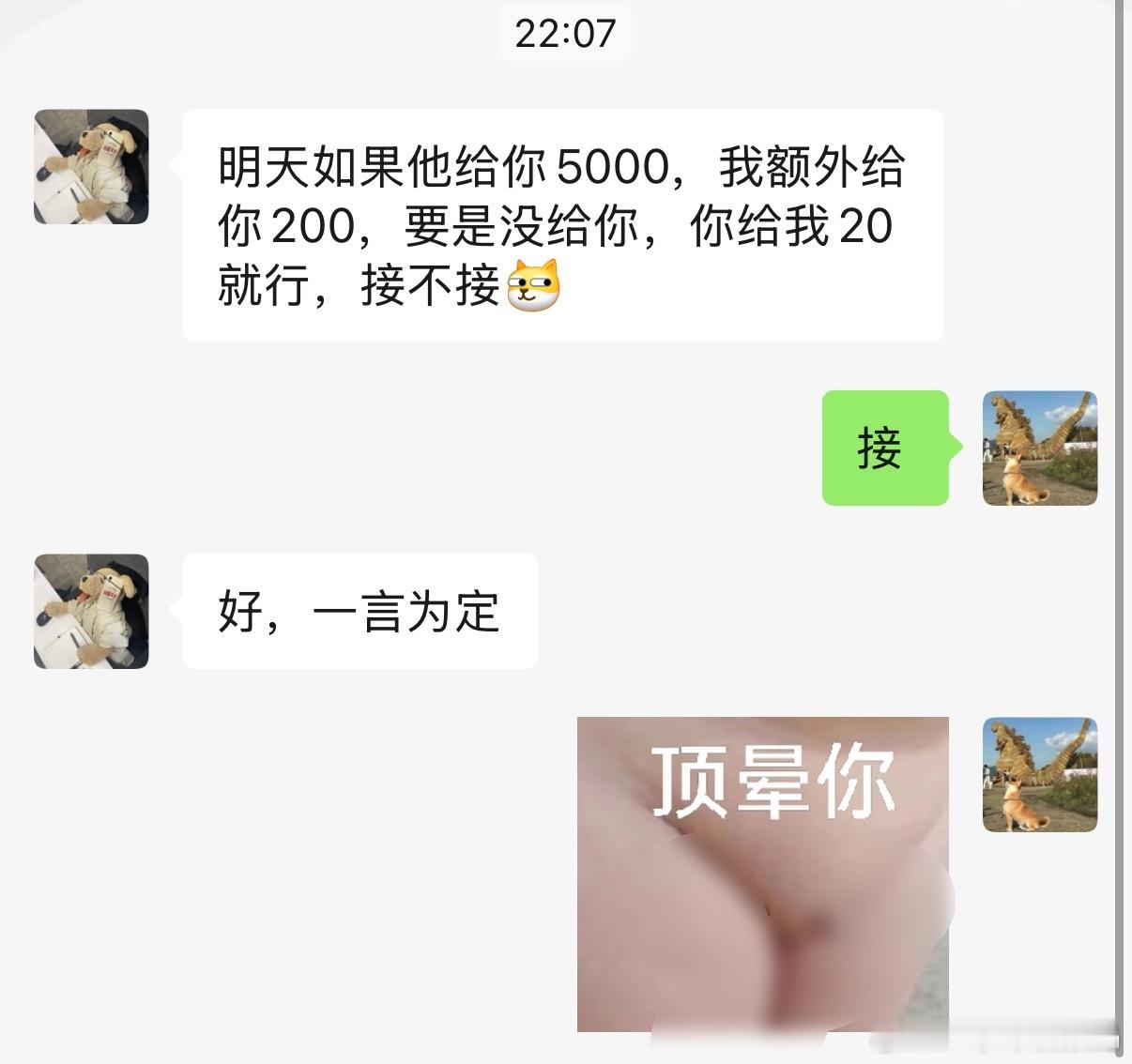 今天就接这一个挑战，明天见[裂开]5000哥，你给4780就行​​​