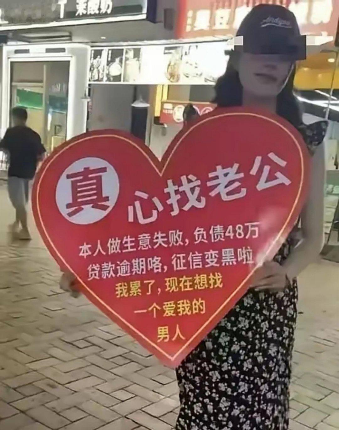 结婚化债？