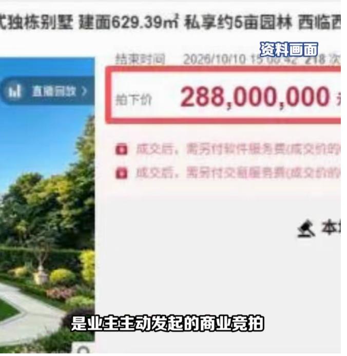 真是鹬蚌相争渔翁得利！男子做梦都没想到，自己会2.88亿元卖掉别墅，他真是赚翻了