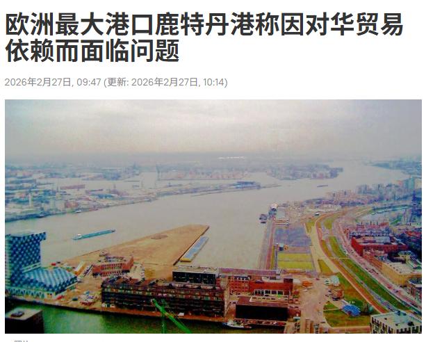 荷兰又想没收中方资产，这次瞄上了鹿特丹港，调查之后才悻悻作罢！继安世半导体之