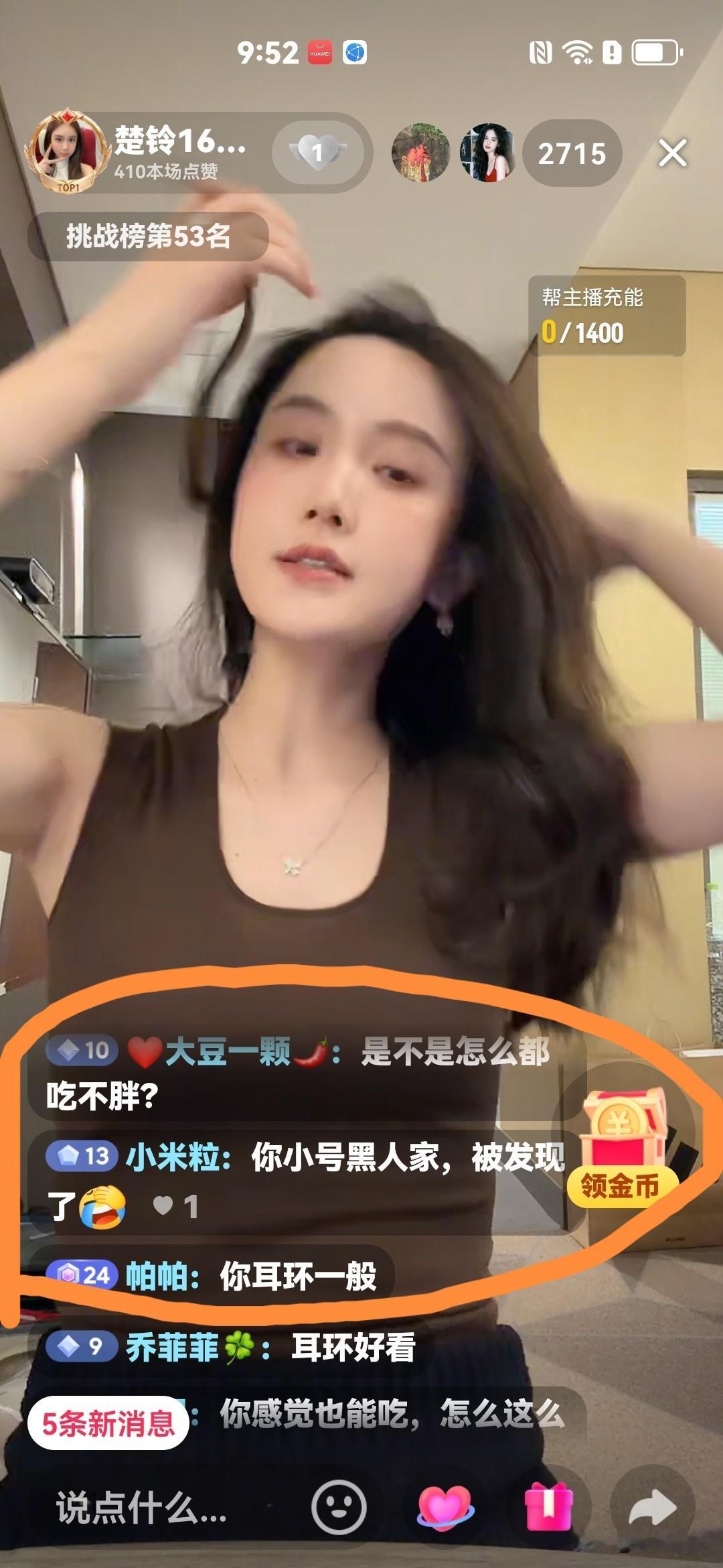楚玲带着赖文峰的妈妈来到了韩国，晚上，楚玲开直播了，网友们都问她和婆婆住一个房间