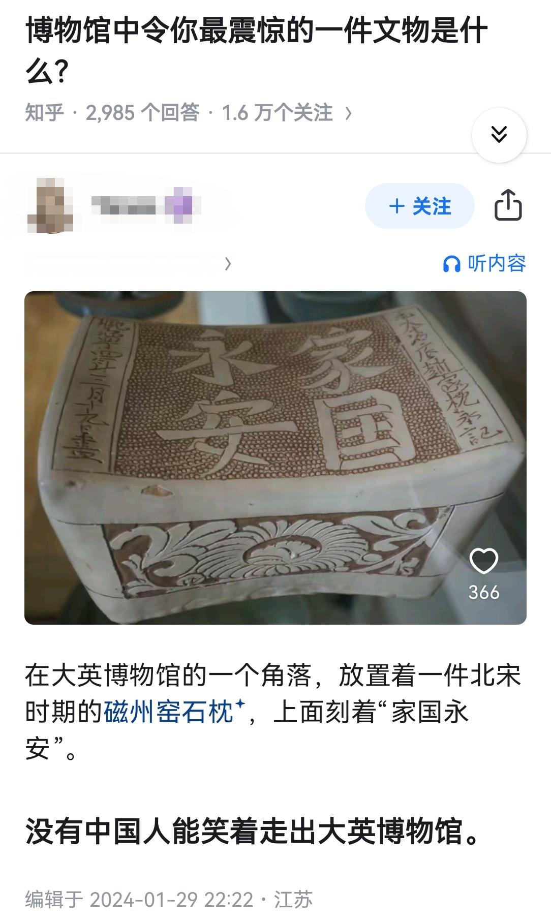 博物馆中令你最震惊的一件文物是什么？​​​