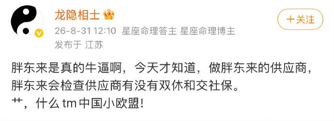 不得不感慨：胖东来不仅是一家超市，更成了一种独特的社会标杆。这段时间，胖东来新