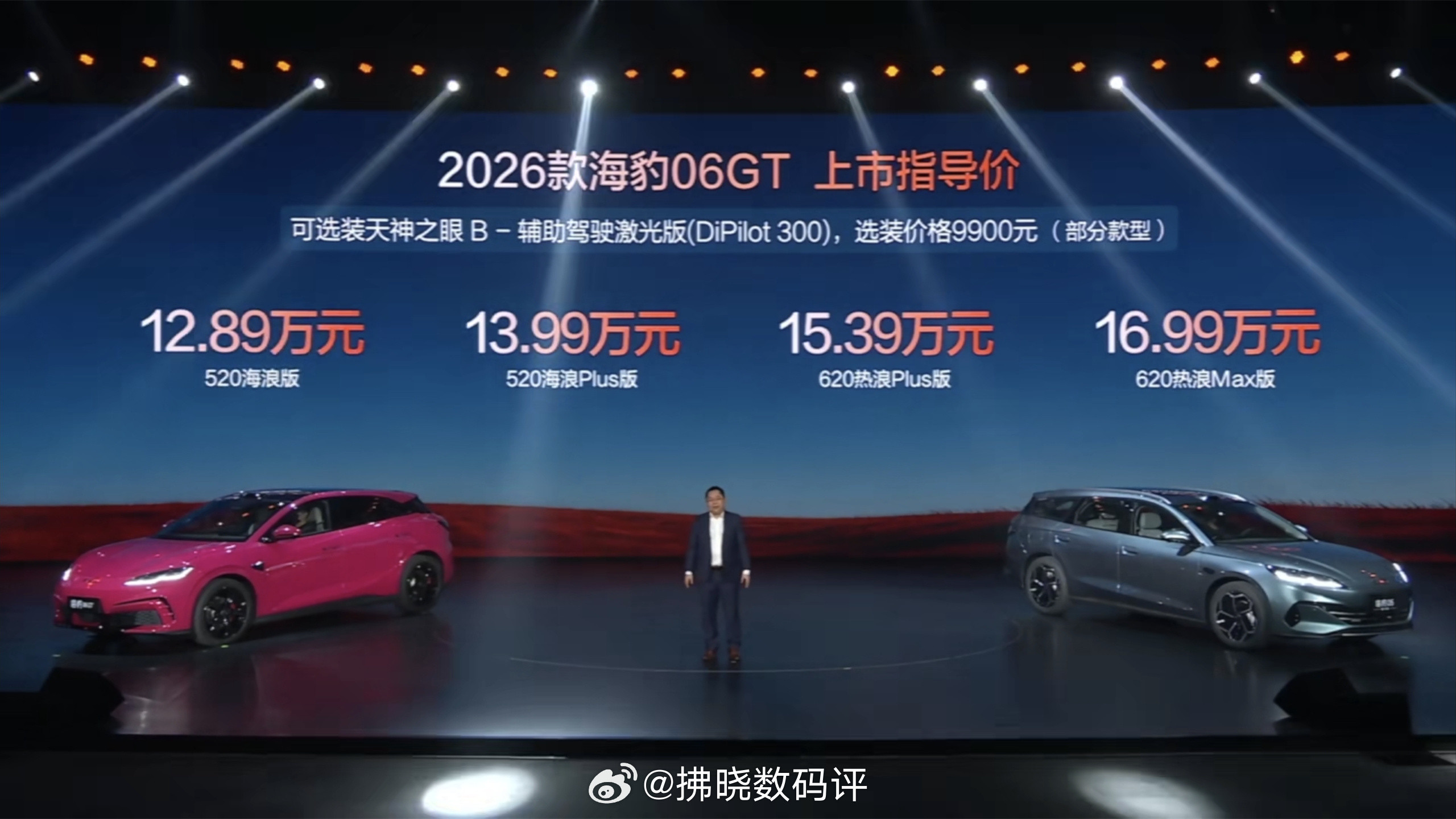 2026款海豹06GT&海豹06DM-i旅行版价格正式公布：2026款海豹0