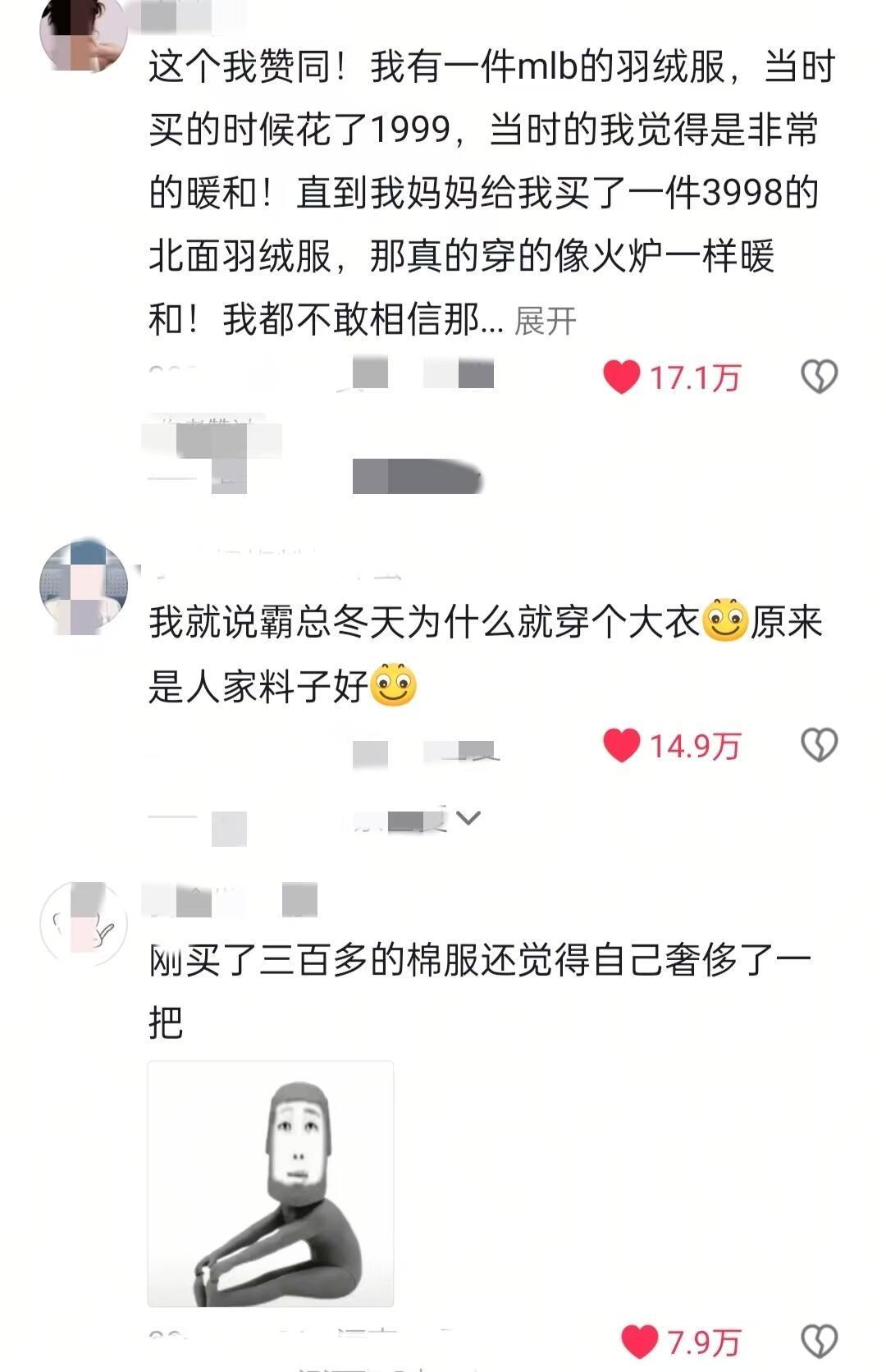 最能体现贫富差距的季节就是冬天​​​