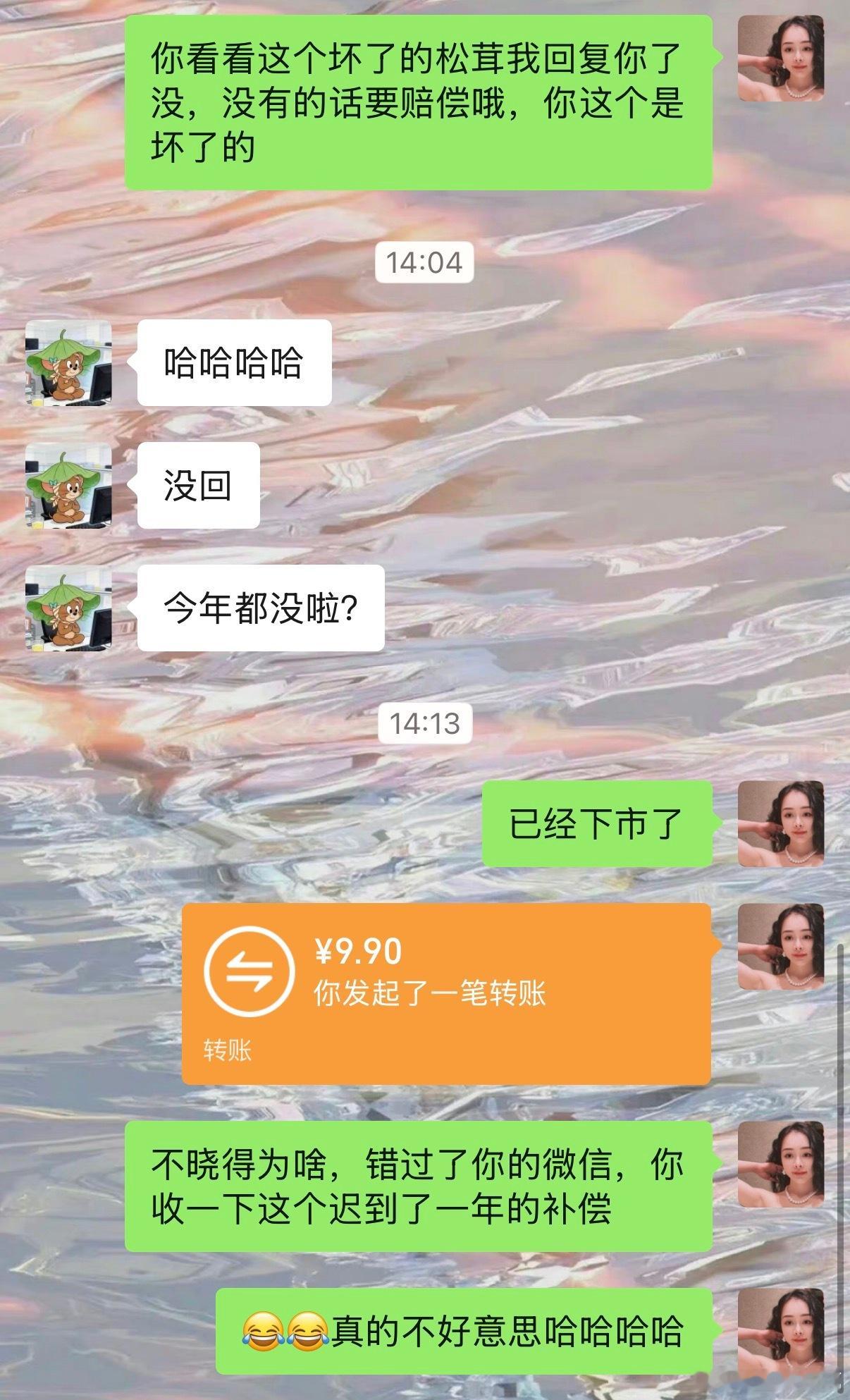 老天爷，我没被拉黑，全靠网友包容！！去年帮舅妈买松茸，网友收到了一个坏的松茸，我居然漏掉了人家的信息