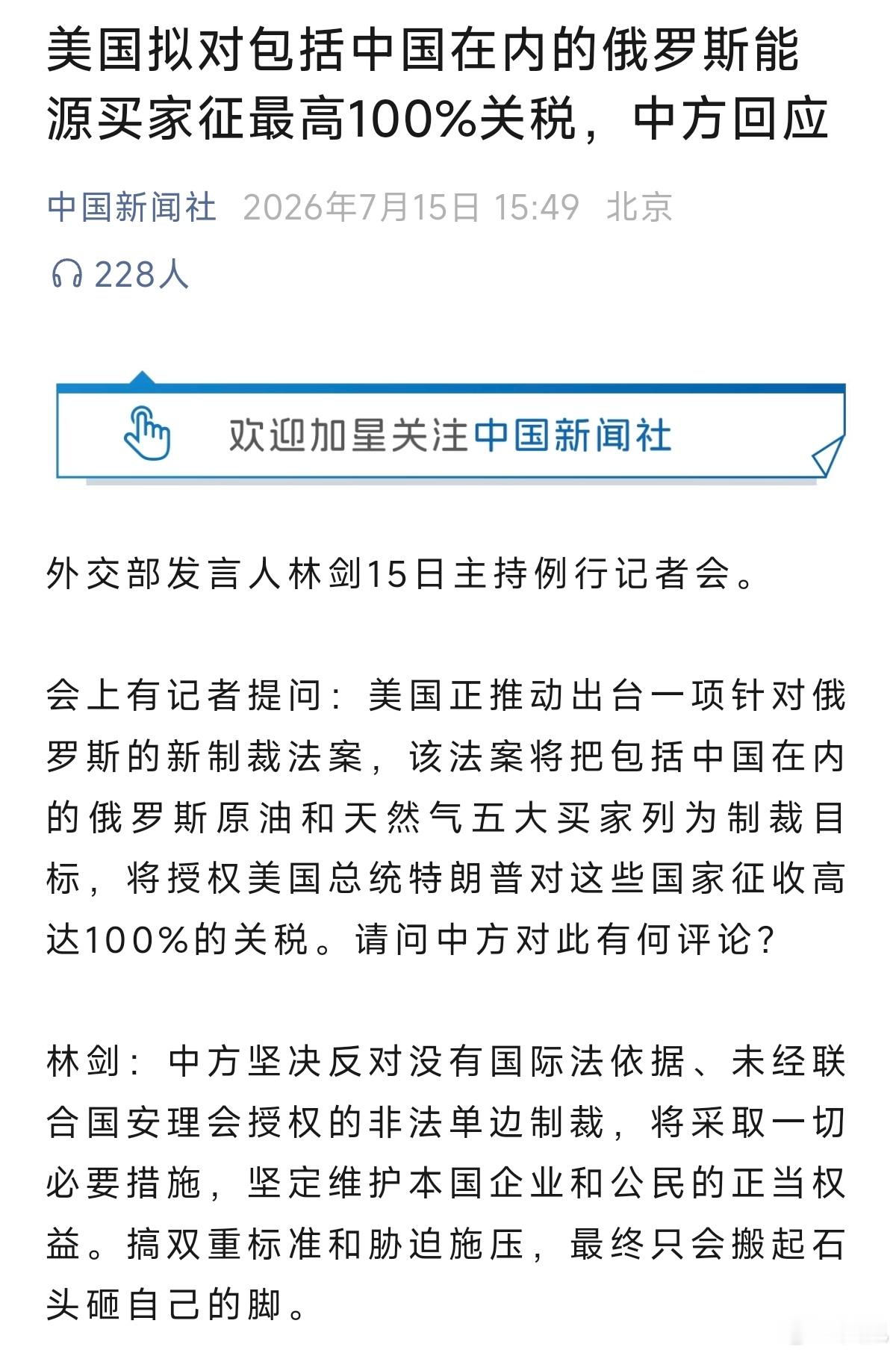 不知道欧洲几国加不加？他们也买俄的天然气啊。A股