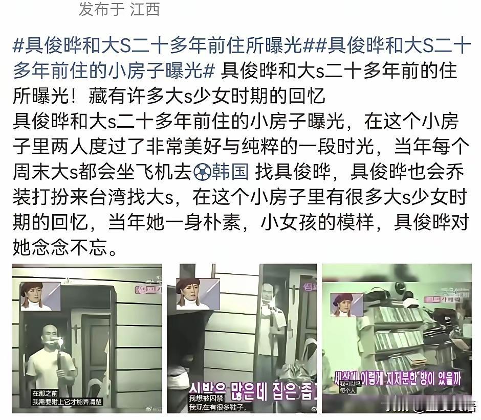 本以为大S去世一年多，雕像立好，长达一年的深情纪录片也拍摄完毕。逝者应该安息了。