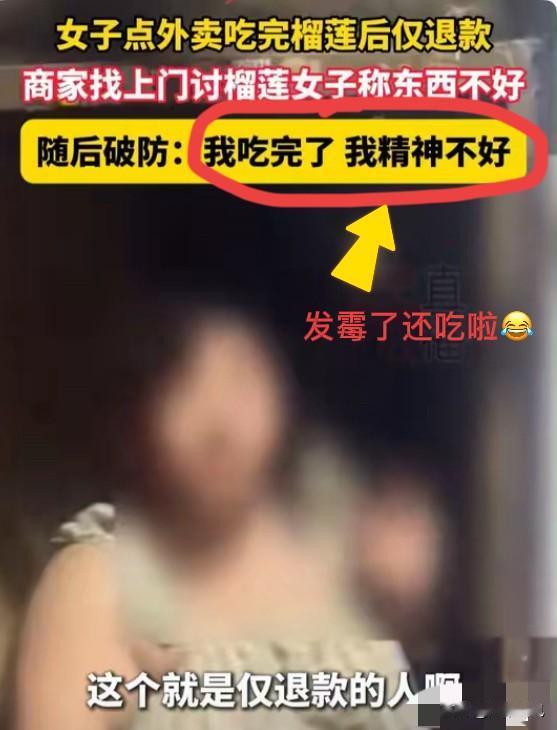 估计明眼人都看出来了，刚刷到那个“榴莲女”放出来的消息，直接给我气笑了。！