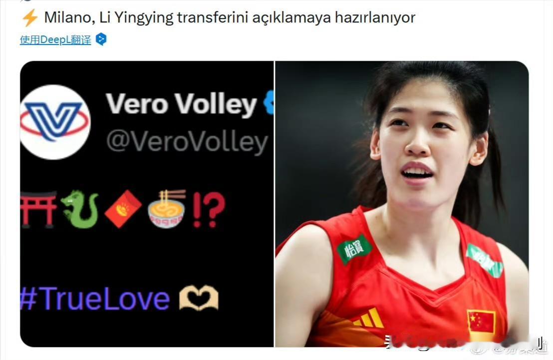 米兰女排半官宣李盈莹加盟昨天，米兰女排在社交媒体上发布了一条动态，动态中都是李