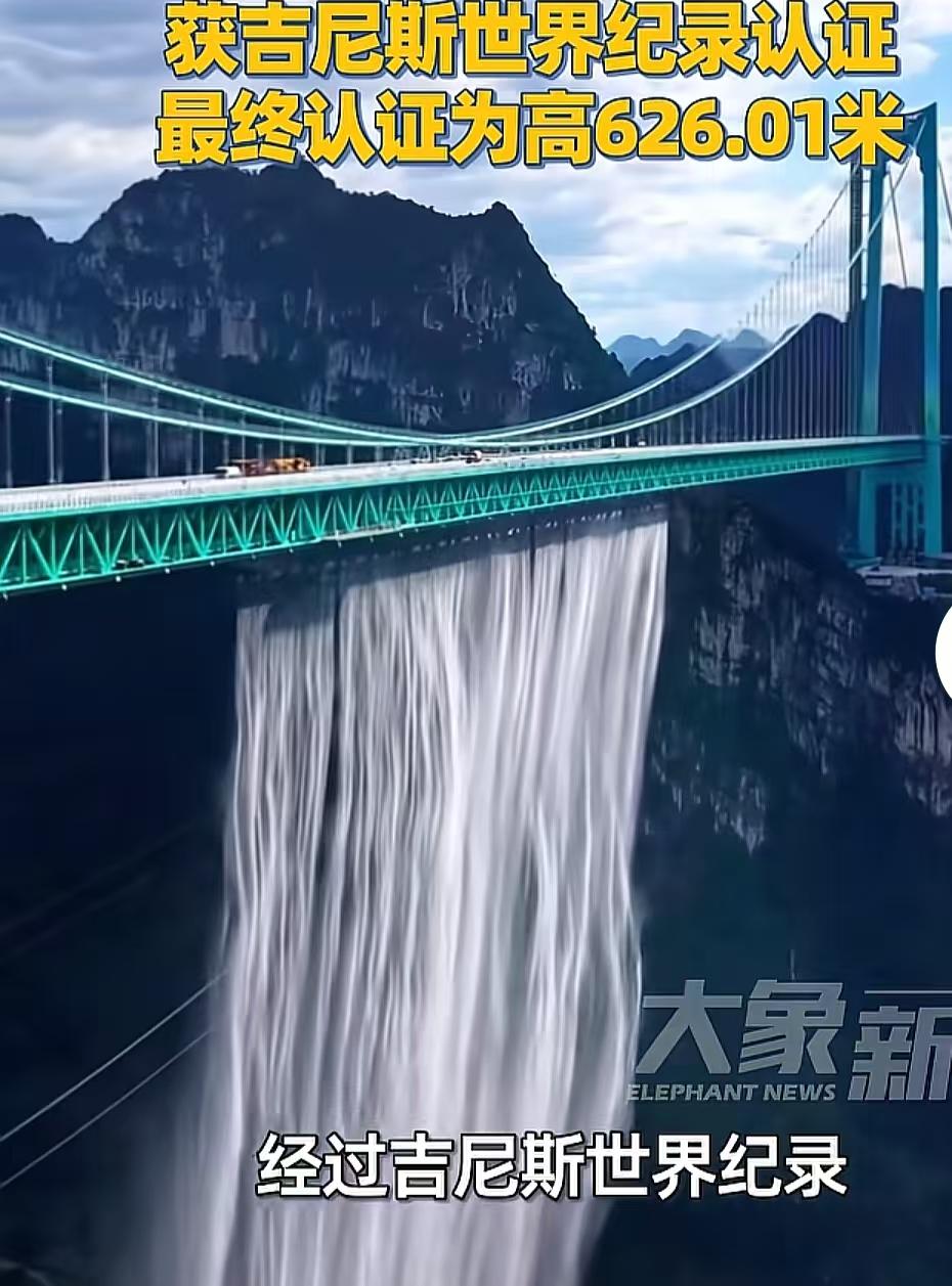 震撼！626.01米，世界上最高的桥，相当于230层楼高！惊讶这数据竟是咱自己的