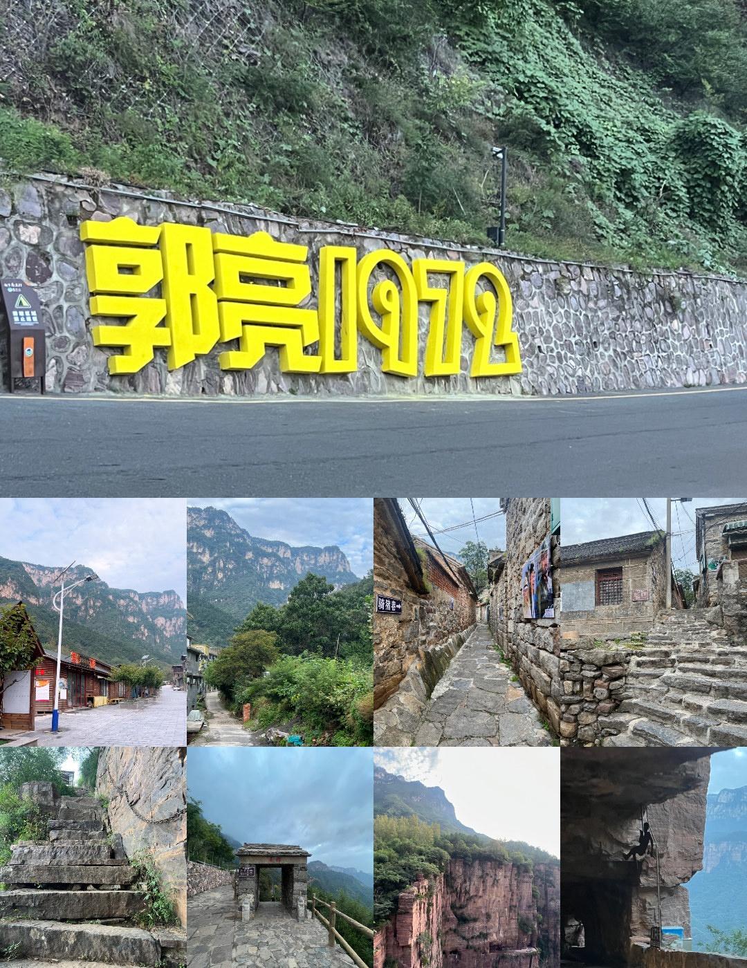 自驾南太行，主流推荐路线里常常漏了赫赫有名的郭亮挂壁公路——或许是因为它藏在一处