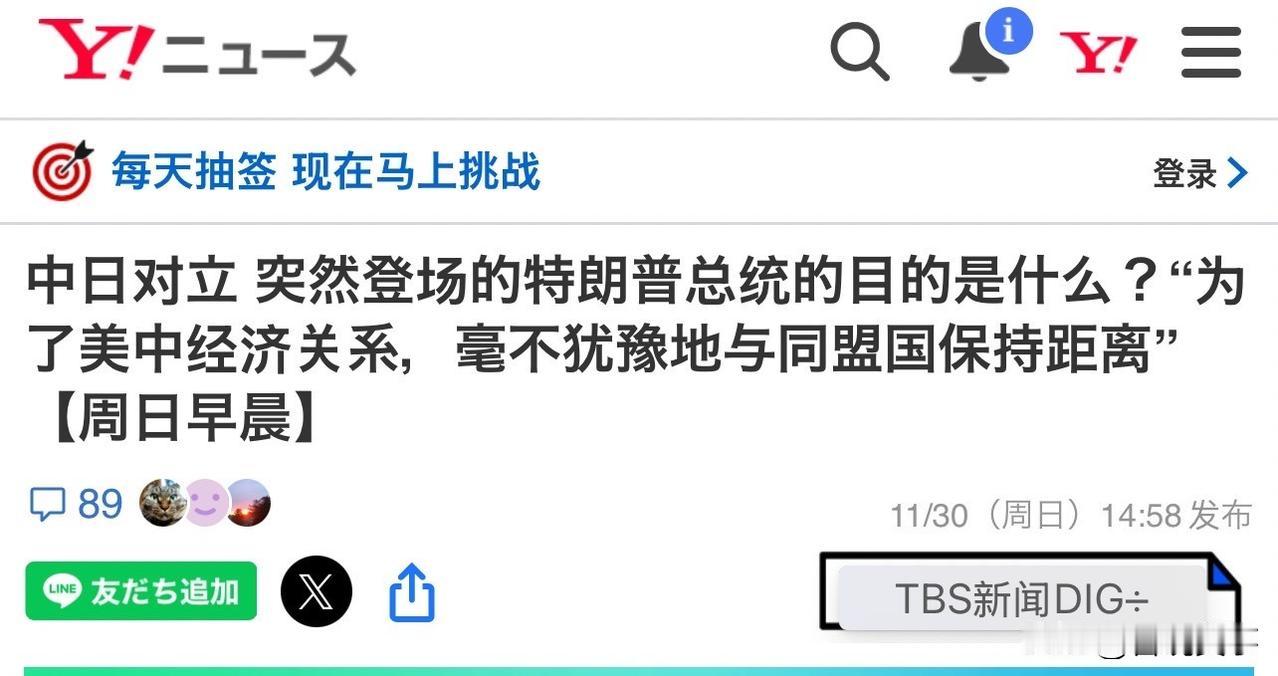 急眼了！日本表态！日本媒体30日发文表示，“紧张的中日关系，日本正在为此苦恼应