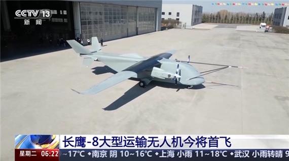 就在刚刚，中国官媒重磅官宣，3月31日，据新华社和央视新闻报道，长鹰-8