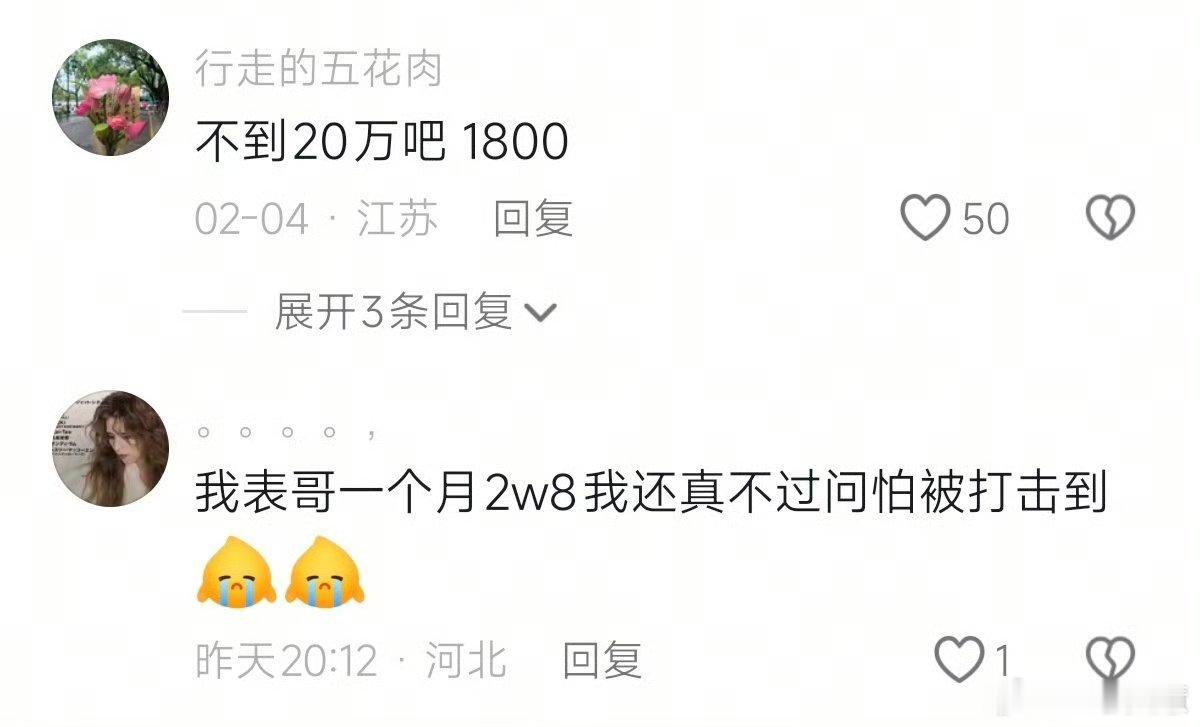 当我问亲戚们存了多少钱也就不到100万吧其实才几千哈哈哈哈哈哈