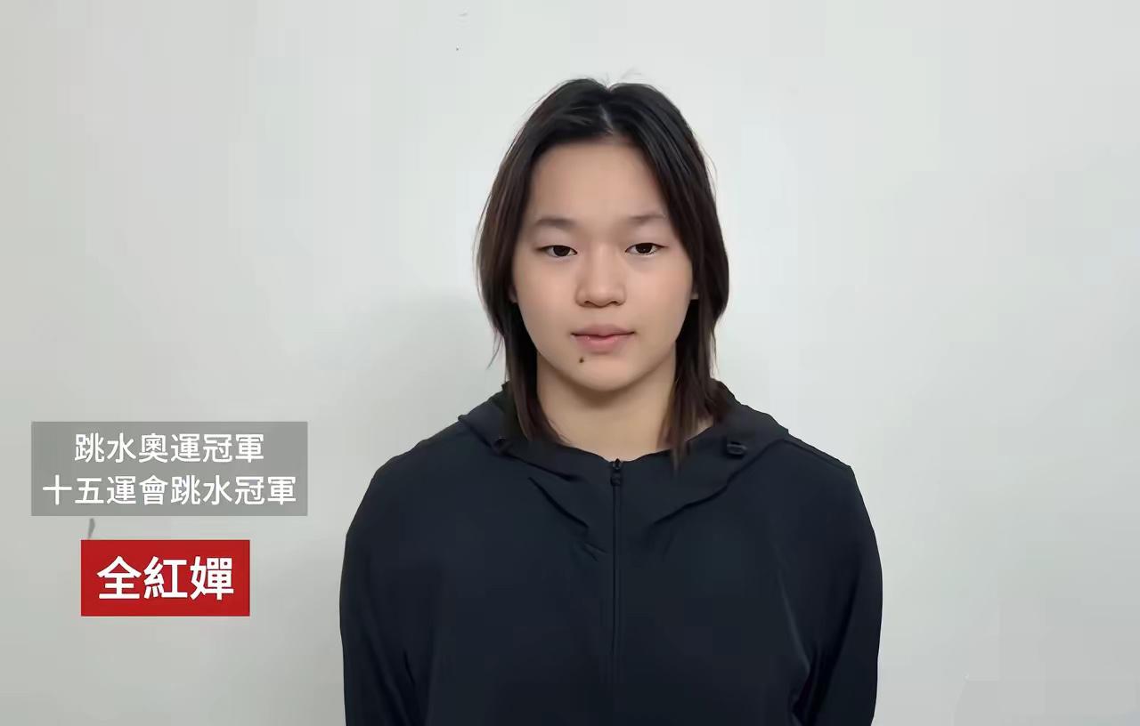 全红婵太圈粉了！带伤休假归来，第一时间就为香港受灾同胞发声，这份善良藏不住！