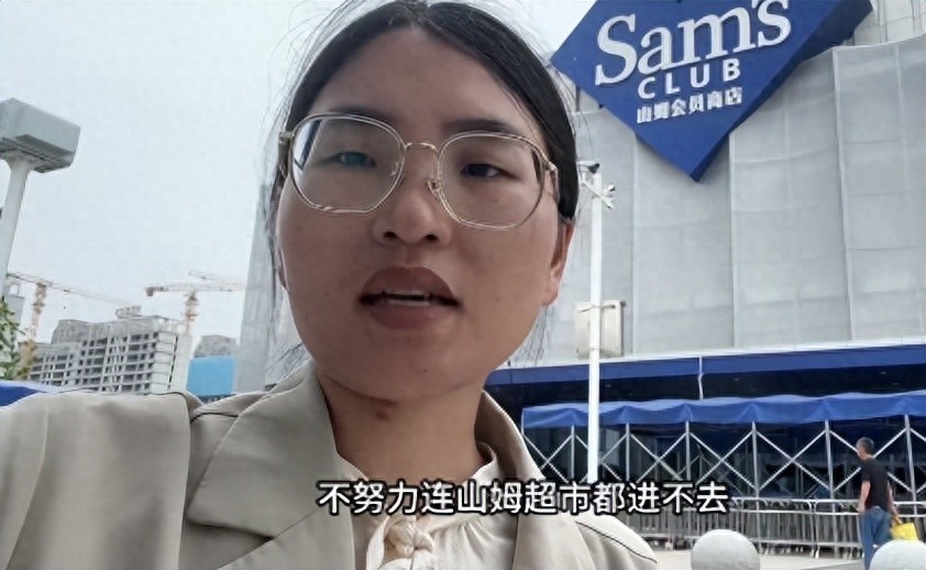 “托举孩子进山姆”宝妈已被禁言